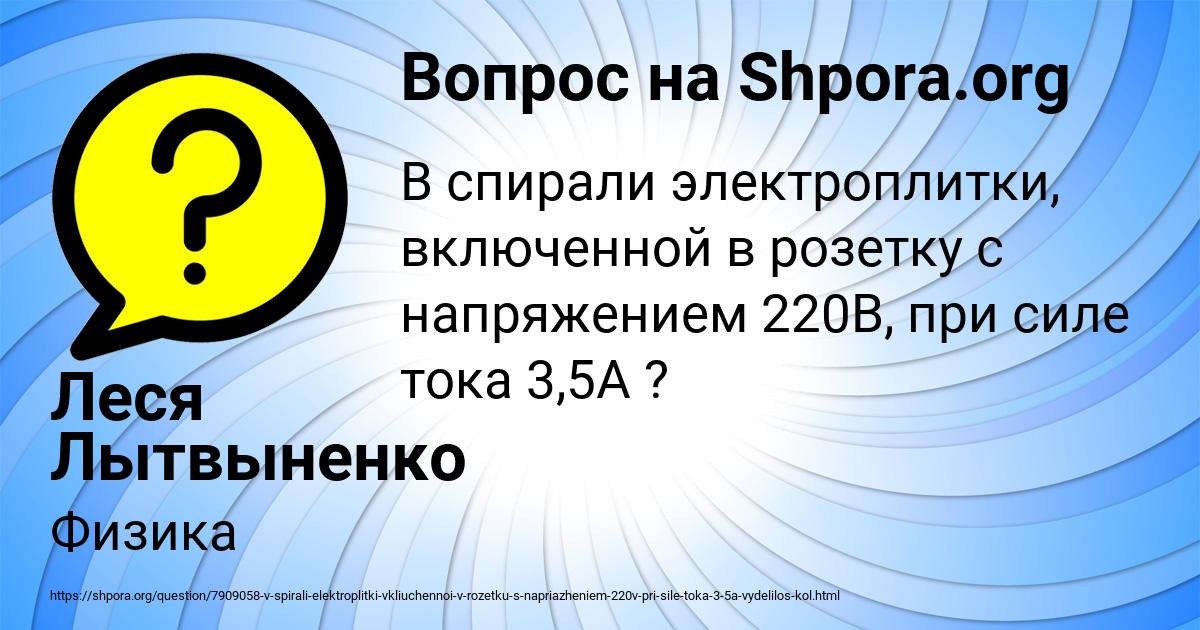 Картинка с текстом вопроса от пользователя Леся Лытвыненко