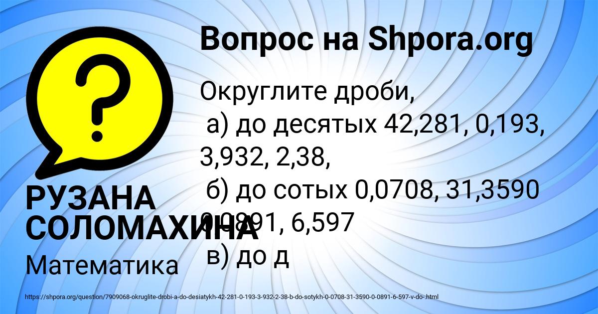 Картинка с текстом вопроса от пользователя РУЗАНА СОЛОМАХИНА