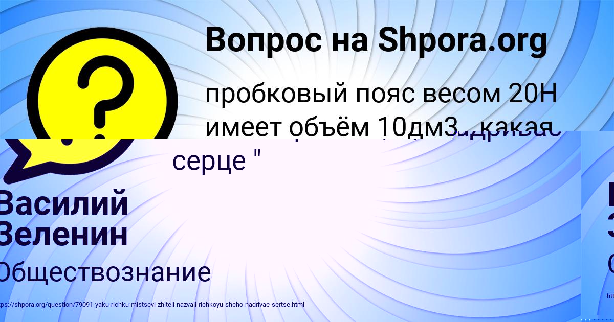Картинка с текстом вопроса от пользователя Василий Зеленин