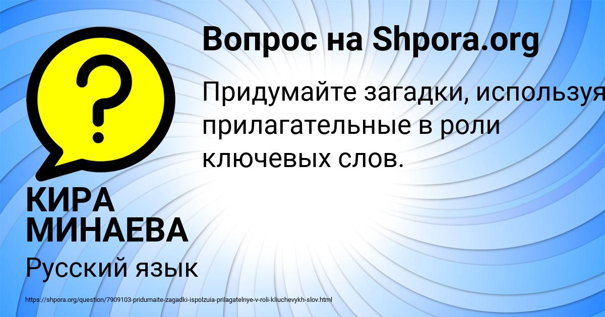 Картинка с текстом вопроса от пользователя КИРА МИНАЕВА