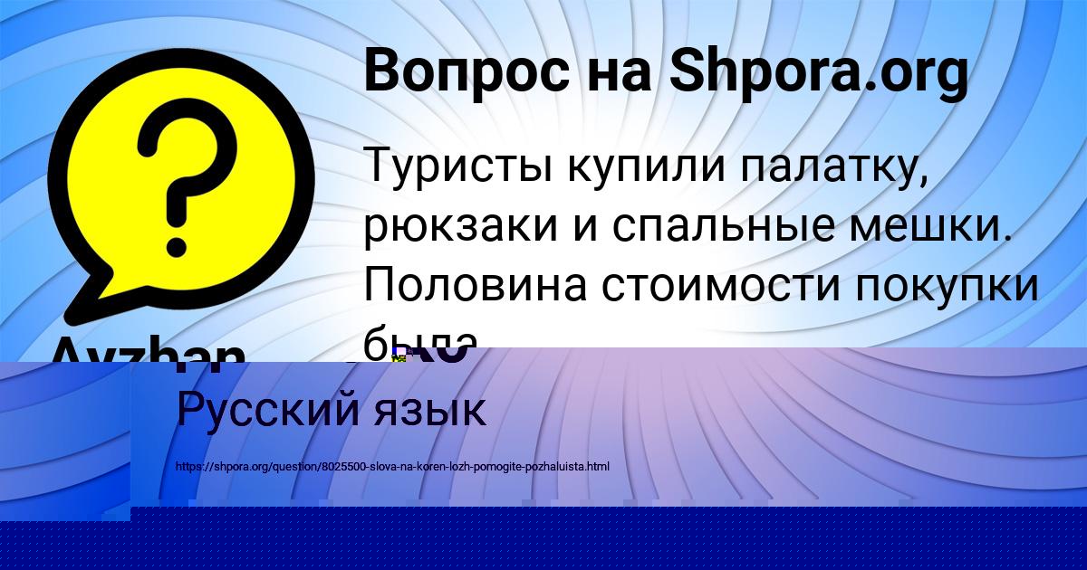 Картинка с текстом вопроса от пользователя КУЗЯ КУЗЬМЕНКО