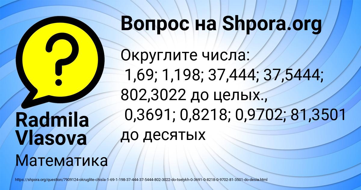 Картинка с текстом вопроса от пользователя Radmila Vlasova
