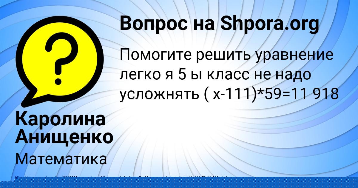 Картинка с текстом вопроса от пользователя Наташа Моисеева