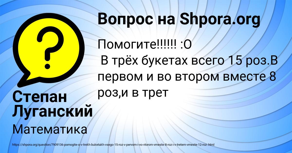 Картинка с текстом вопроса от пользователя Степан Луганский