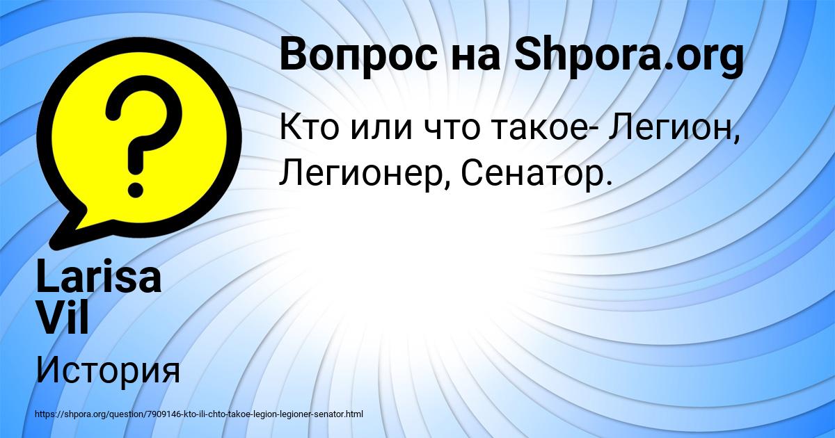 Картинка с текстом вопроса от пользователя Larisa Vil