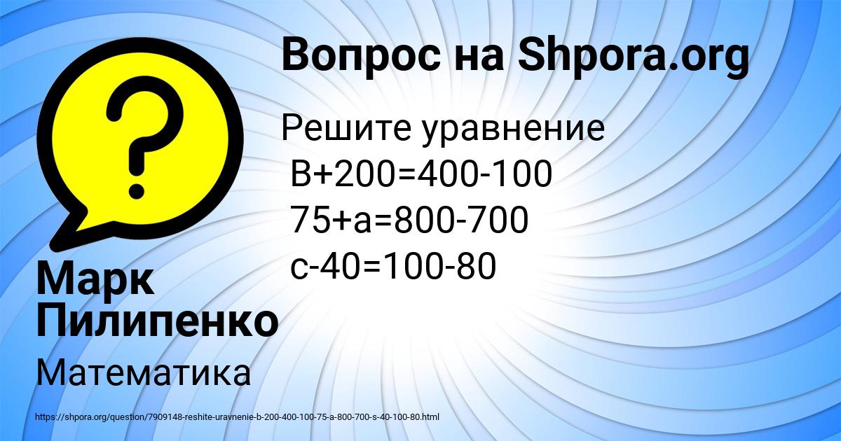 Картинка с текстом вопроса от пользователя Марк Пилипенко