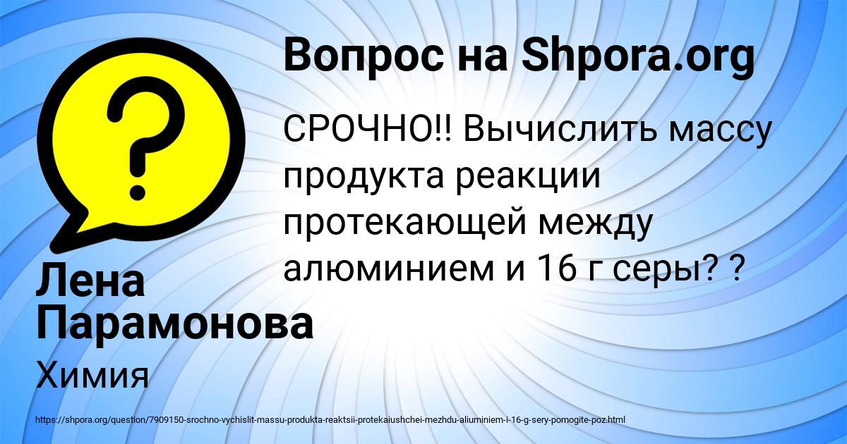 Картинка с текстом вопроса от пользователя Лена Парамонова