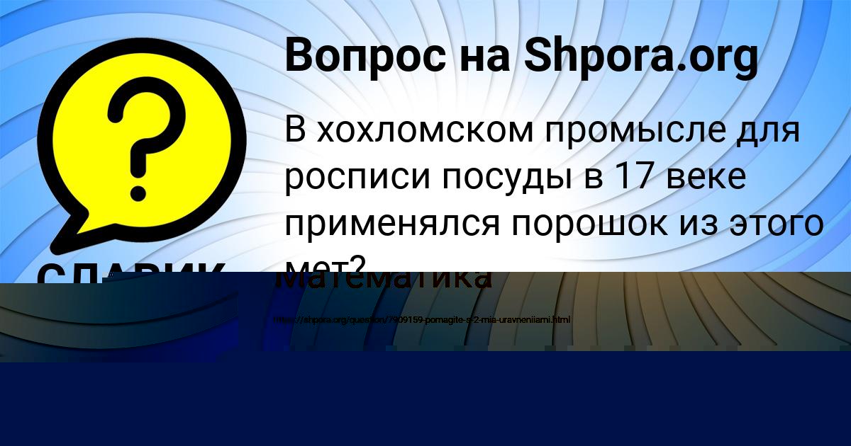 Картинка с текстом вопроса от пользователя Радмила Орехова