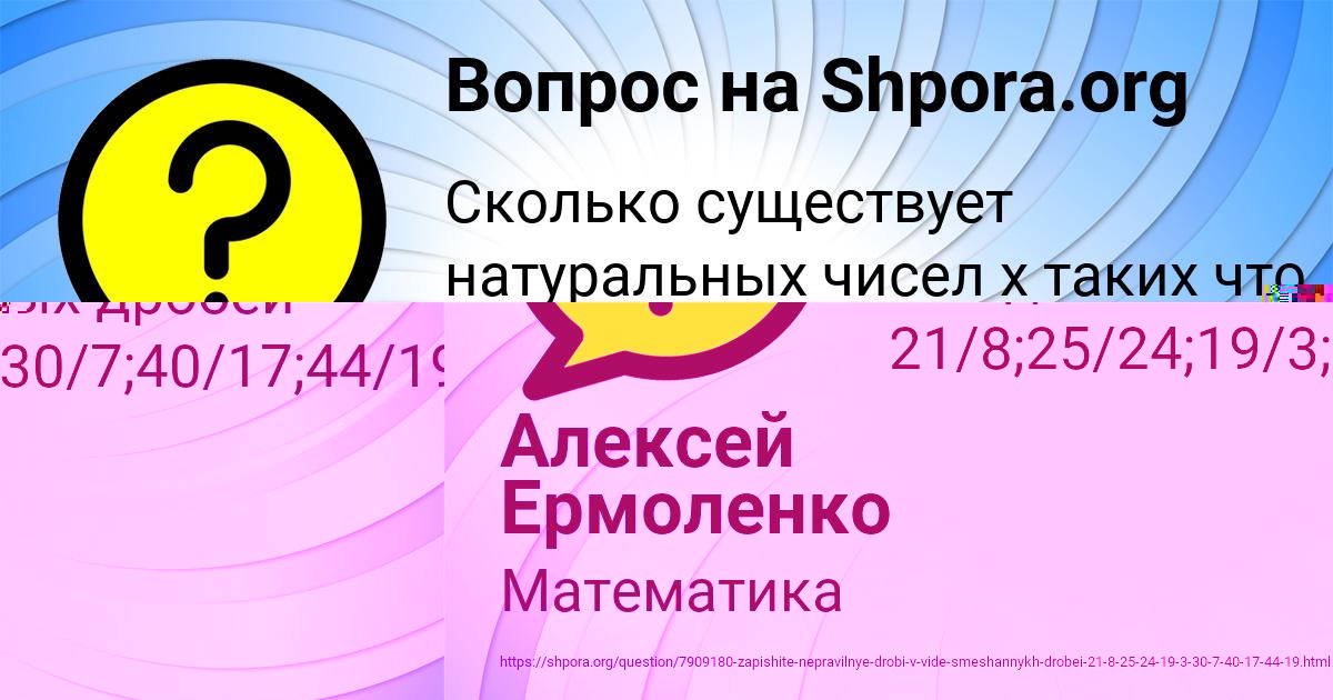 Картинка с текстом вопроса от пользователя Алексей Ермоленко