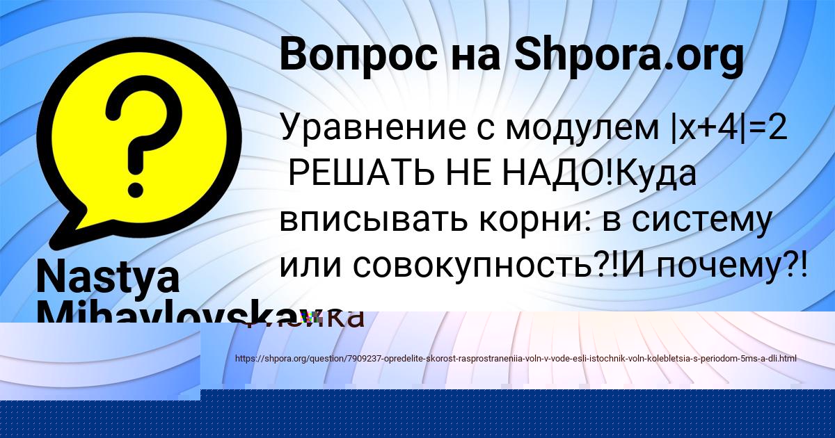 Картинка с текстом вопроса от пользователя Alena Tarasenko