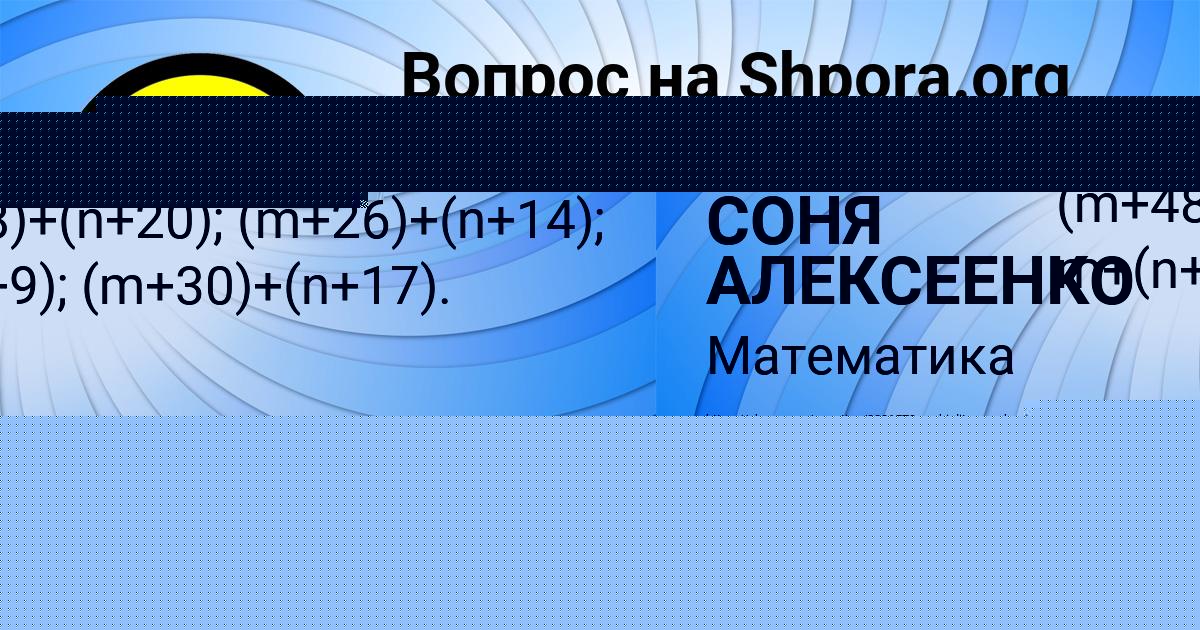 Картинка с текстом вопроса от пользователя ОЛЯ ПОТОЦЬКАЯ