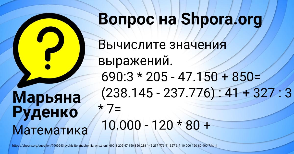 Картинка с текстом вопроса от пользователя Марьяна Руденко