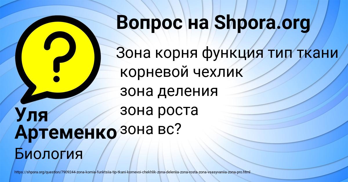 Картинка с текстом вопроса от пользователя Уля Артеменко