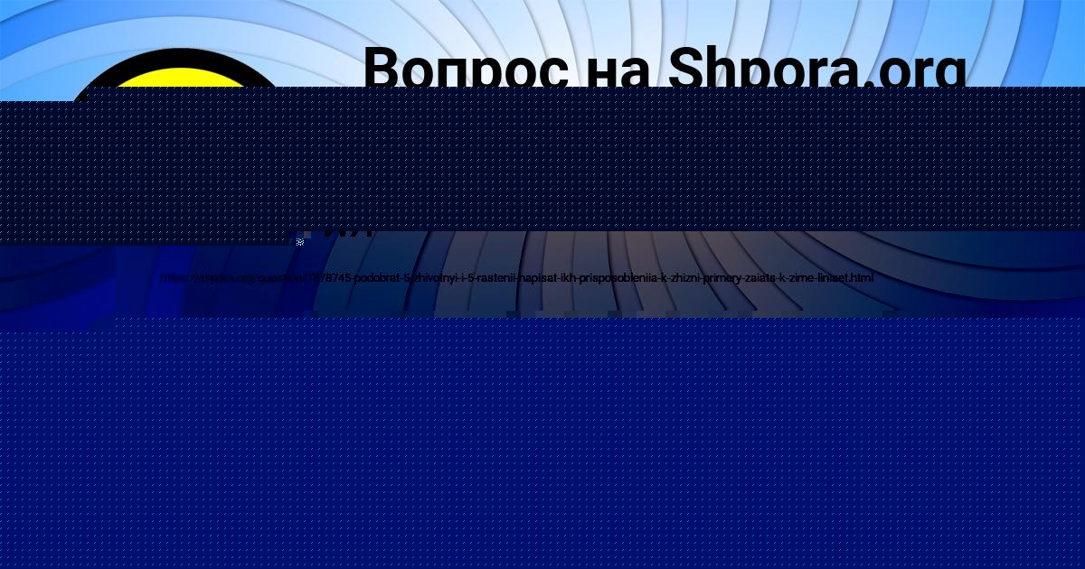 Картинка с текстом вопроса от пользователя Бодя Воронов