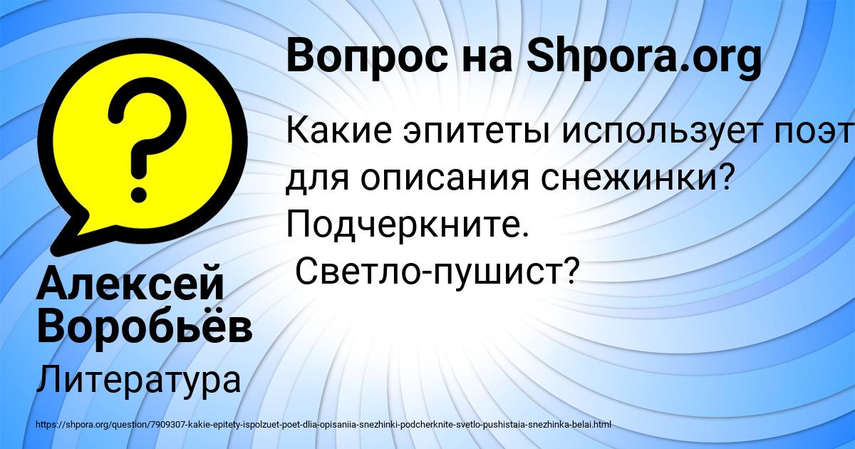 Картинка с текстом вопроса от пользователя Алексей Воробьёв