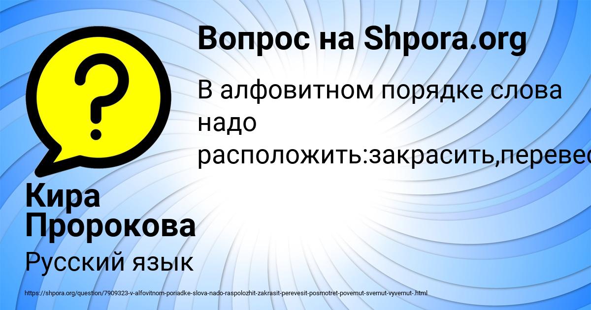 Картинка с текстом вопроса от пользователя Кира Пророкова