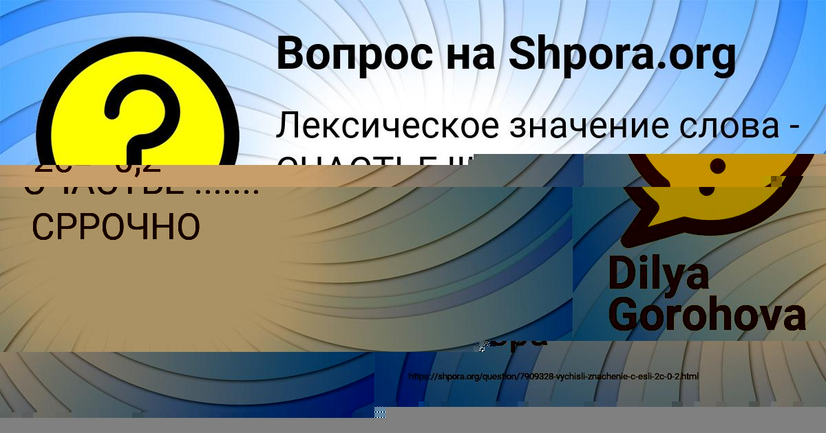 Картинка с текстом вопроса от пользователя КСЕНИЯ ЯКИМЕНКО