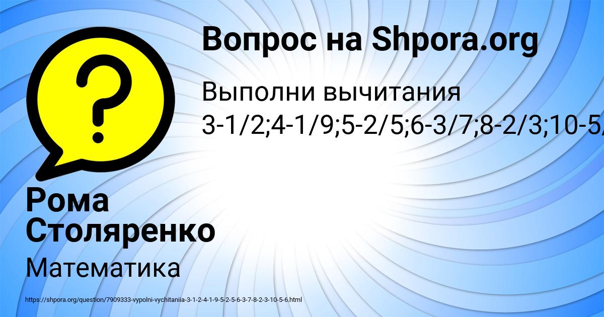 Картинка с текстом вопроса от пользователя Рома Столяренко