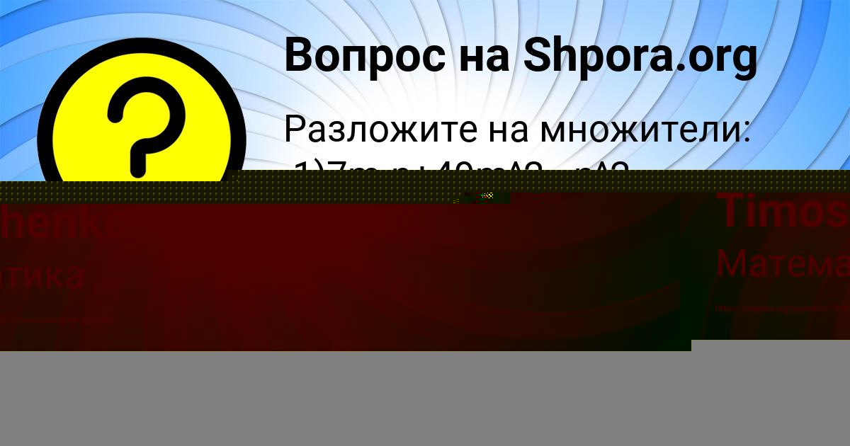 Картинка с текстом вопроса от пользователя Yaroslav Timoshenko