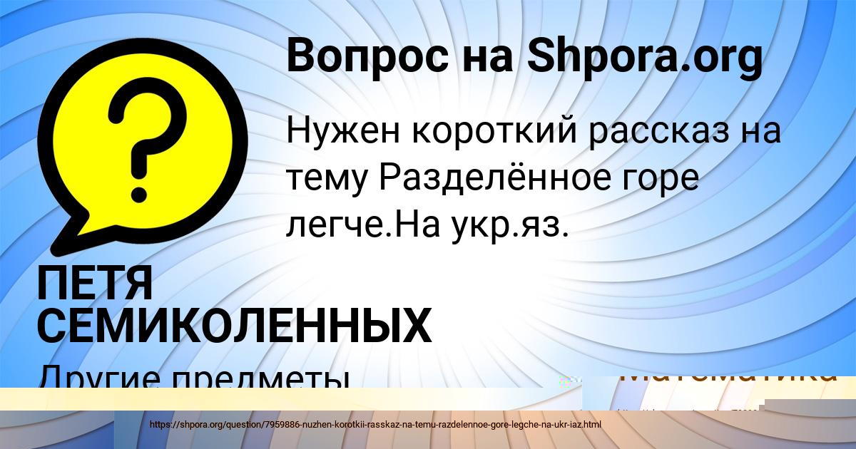 Картинка с текстом вопроса от пользователя Тёма Пысарчук