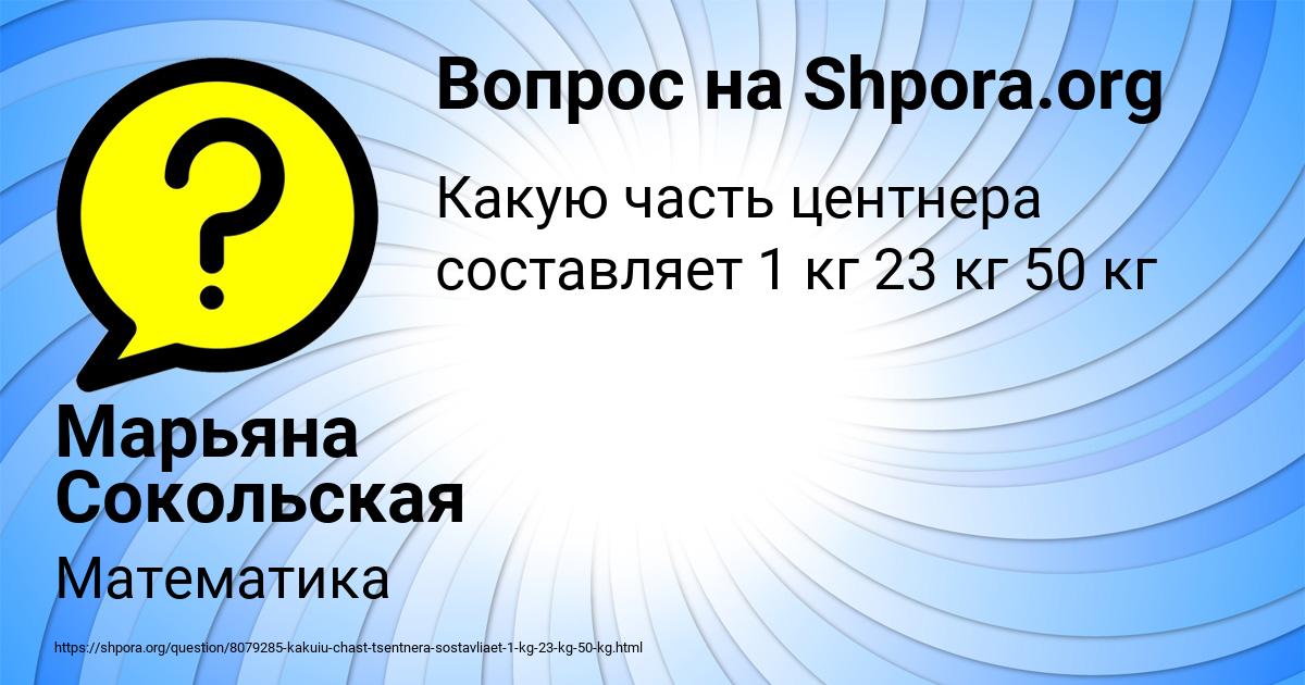 Картинка с текстом вопроса от пользователя Аврора Катаева