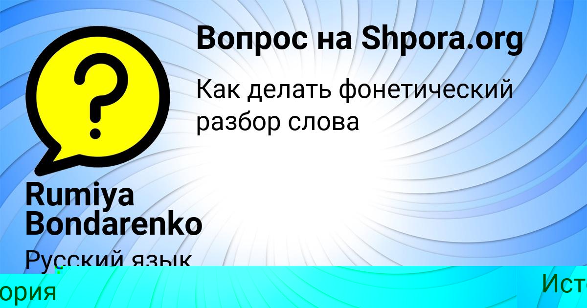 Картинка с текстом вопроса от пользователя Лиза Кравченко