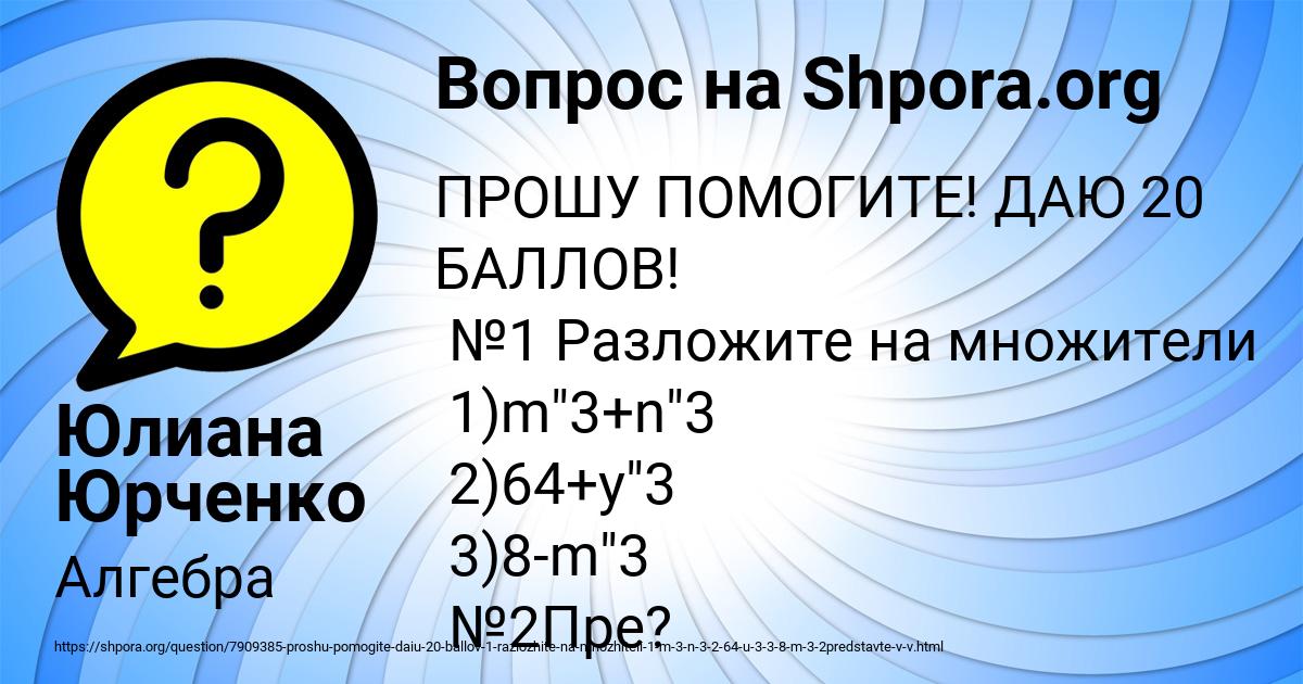 Картинка с текстом вопроса от пользователя Юлиана Юрченко