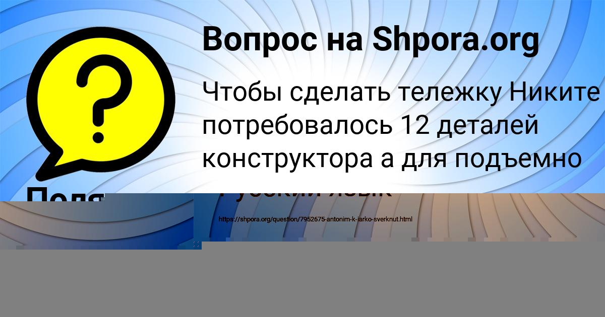 Картинка с текстом вопроса от пользователя Поля Туренко