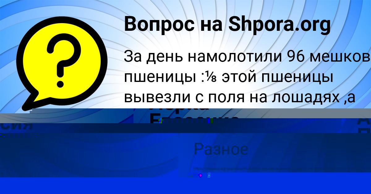 Картинка с текстом вопроса от пользователя Асия Прохоренко