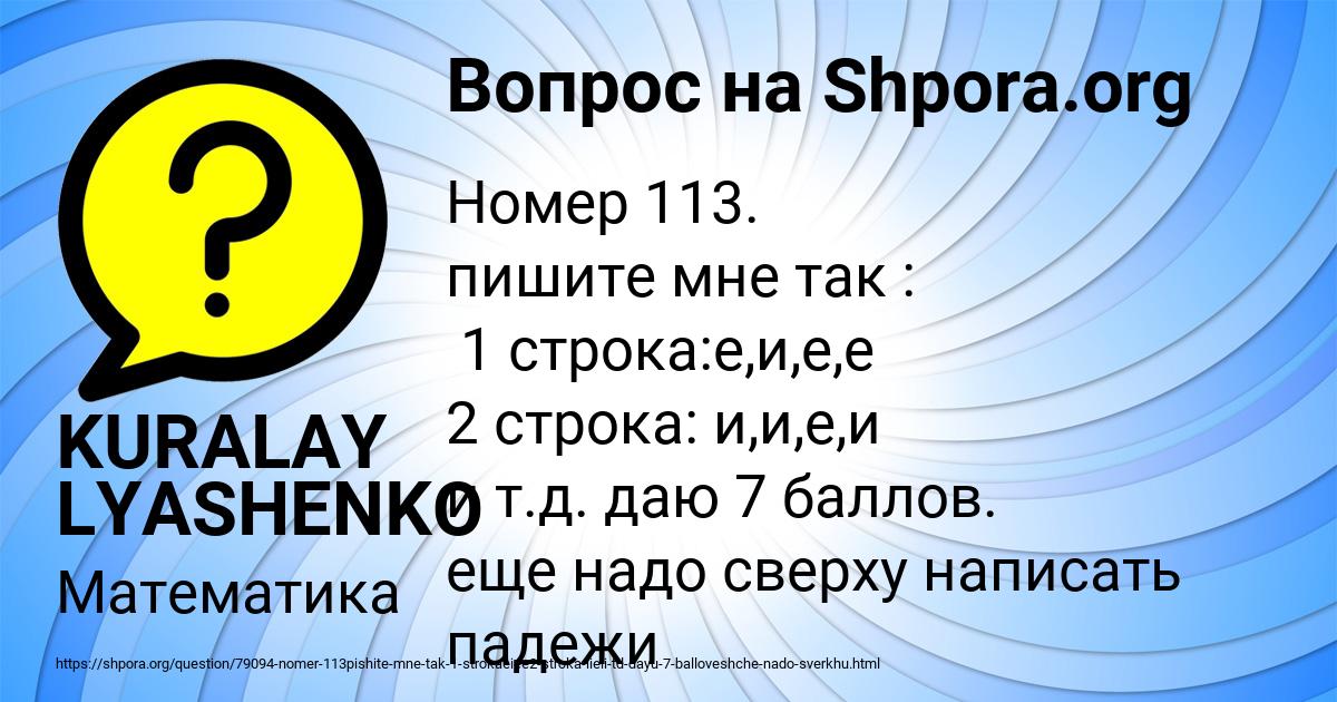 Картинка с текстом вопроса от пользователя KURALAY LYASHENKO