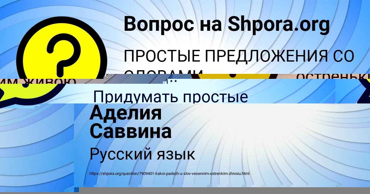 Картинка с текстом вопроса от пользователя Аделия Саввина