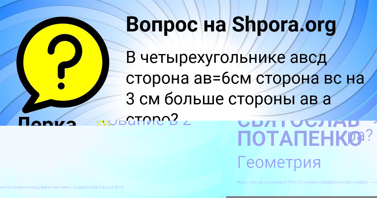 Картинка с текстом вопроса от пользователя СВЯТОСЛАВ ПОТАПЕНКО