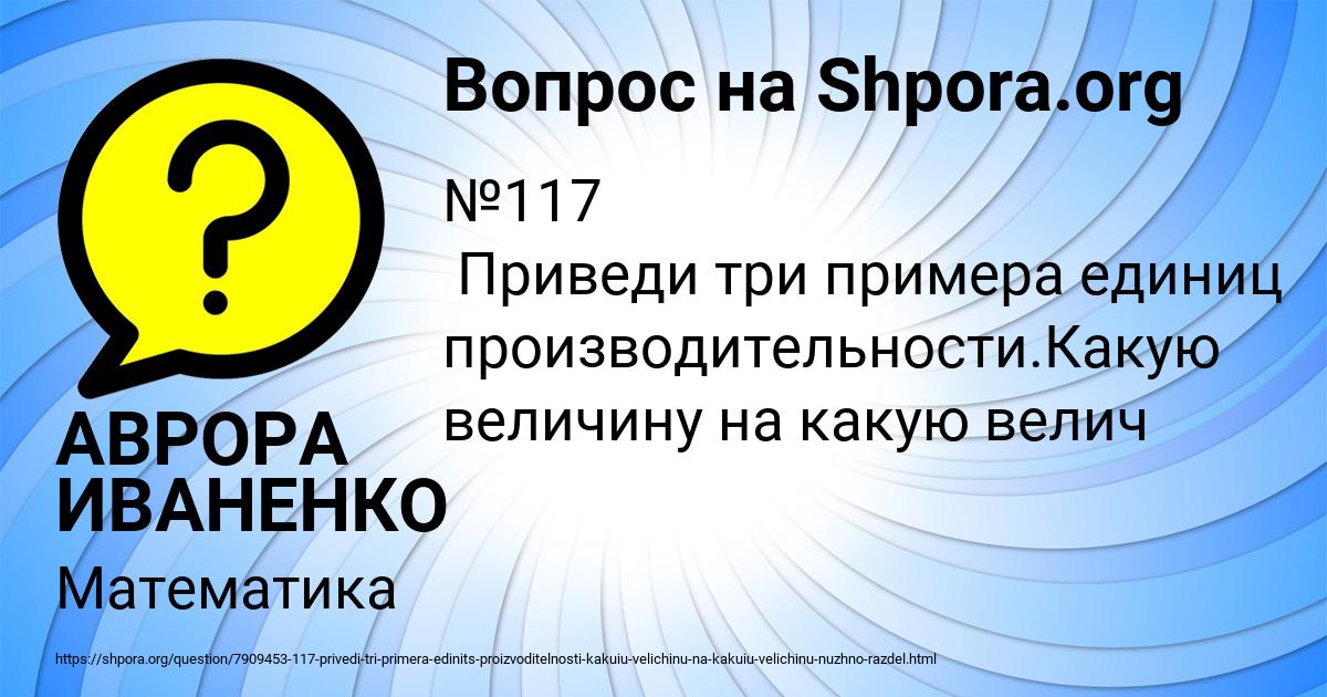 Картинка с текстом вопроса от пользователя АВРОРА ИВАНЕНКО