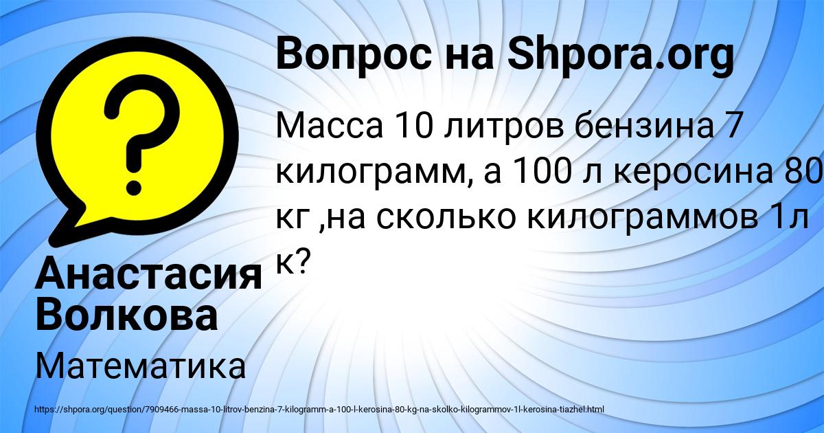 Картинка с текстом вопроса от пользователя Анастасия Волкова