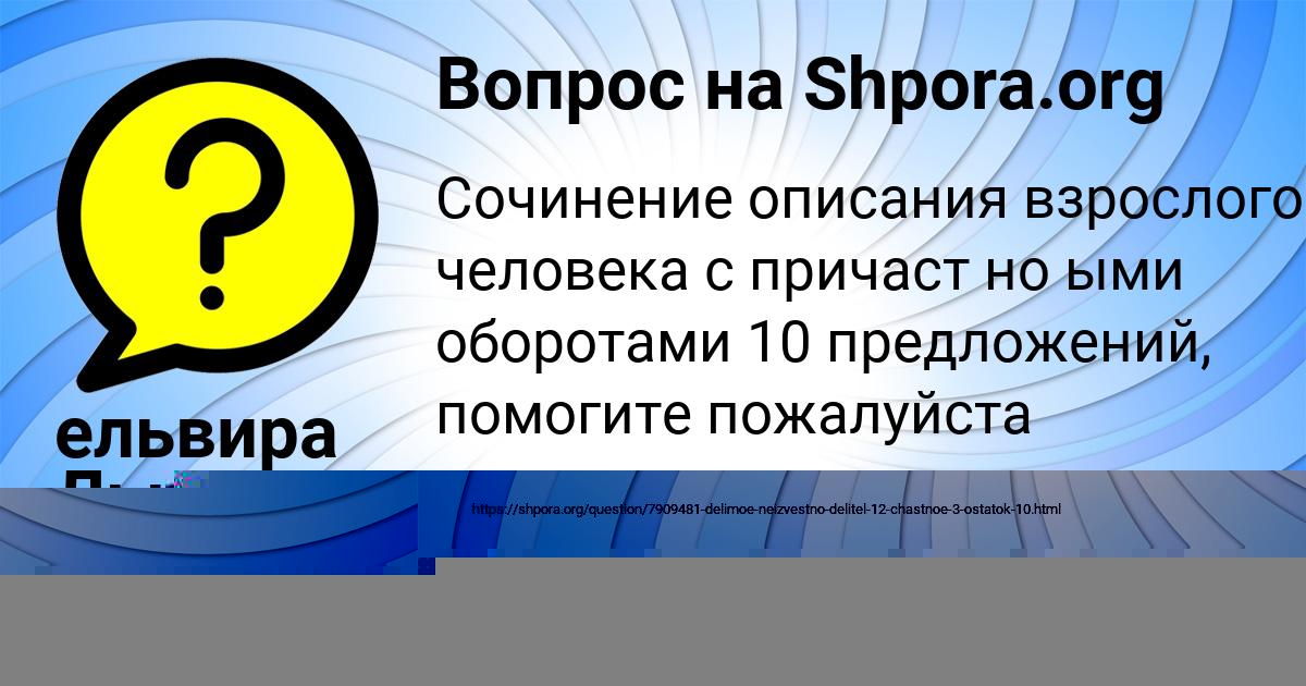 Картинка с текстом вопроса от пользователя МАРСЕЛЬ СОЛТЫС