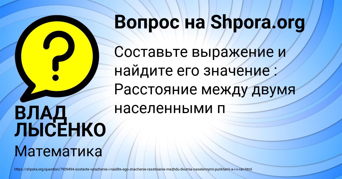 Картинка с текстом вопроса от пользователя ВЛАД ЛЫСЕНКО