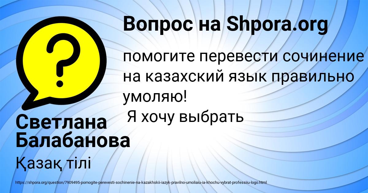 Картинка с текстом вопроса от пользователя Светлана Балабанова