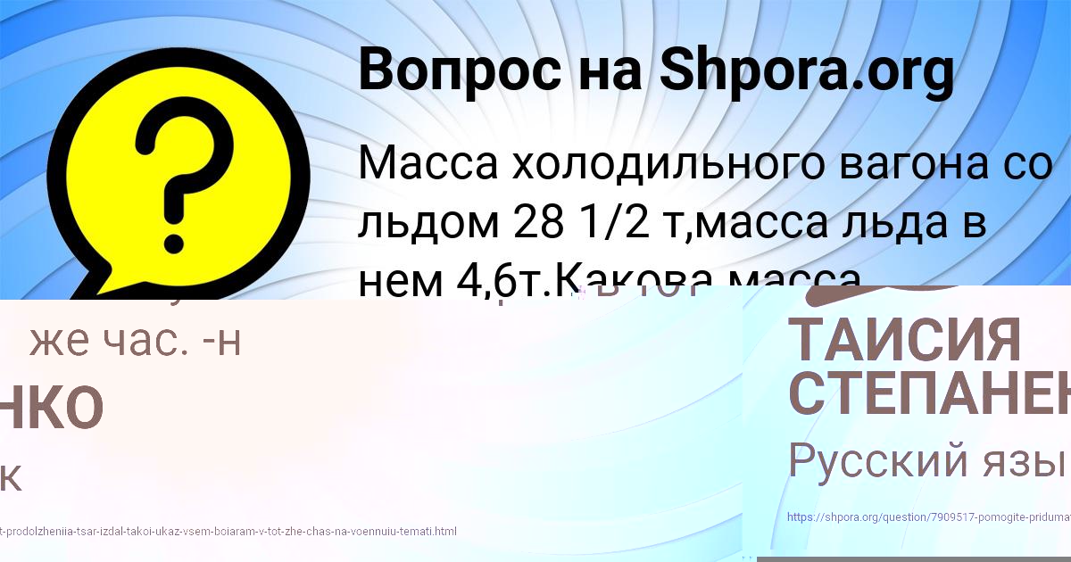 Картинка с текстом вопроса от пользователя ТАИСИЯ СТЕПАНЕНКО