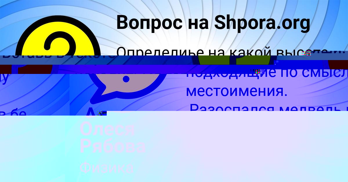 Картинка с текстом вопроса от пользователя Олеся Рябова