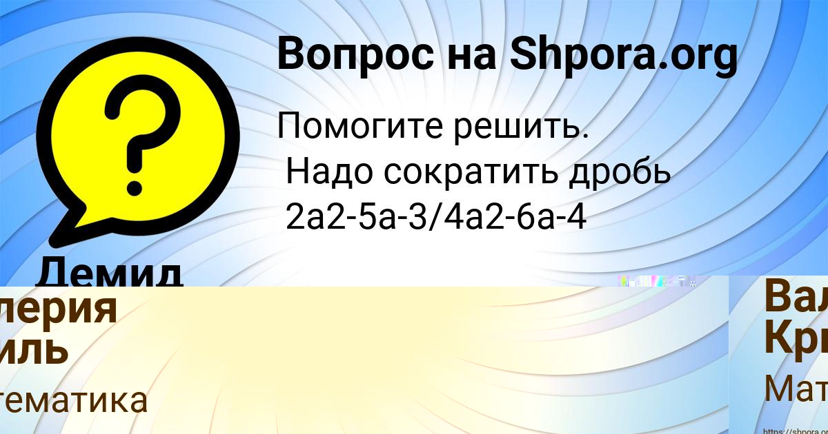 Картинка с текстом вопроса от пользователя Валерия Криль