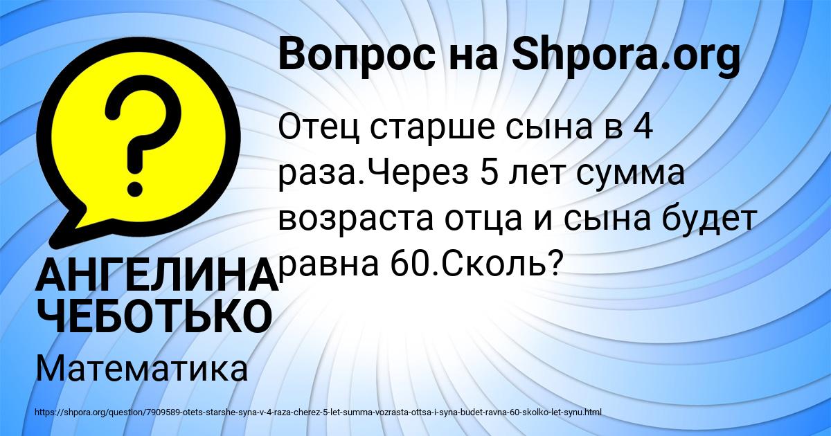 Картинка с текстом вопроса от пользователя АНГЕЛИНА ЧЕБОТЬКО