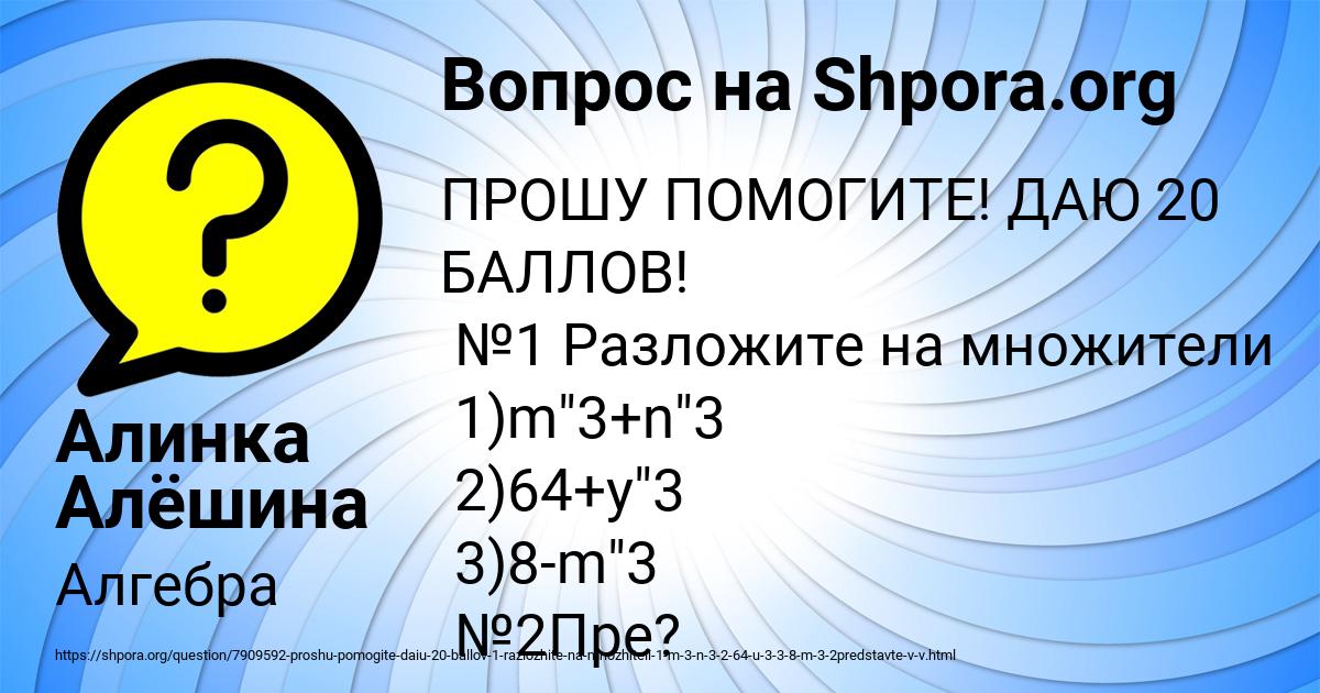 Картинка с текстом вопроса от пользователя Алинка Алёшина