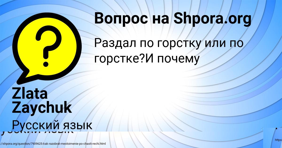 Картинка с текстом вопроса от пользователя МАРИНА АКИШИНА