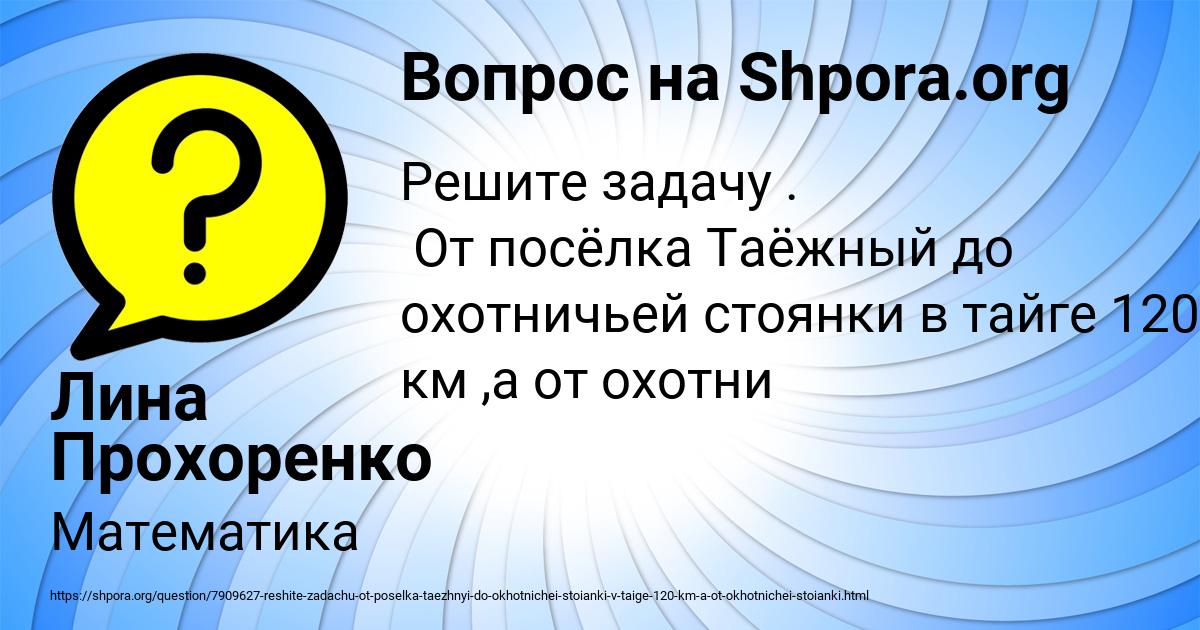 Картинка с текстом вопроса от пользователя Лина Прохоренко