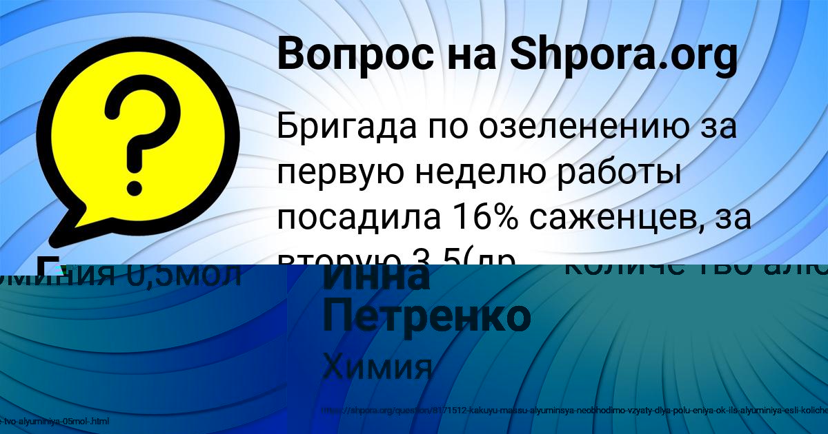 Картинка с текстом вопроса от пользователя Гулия Лагода