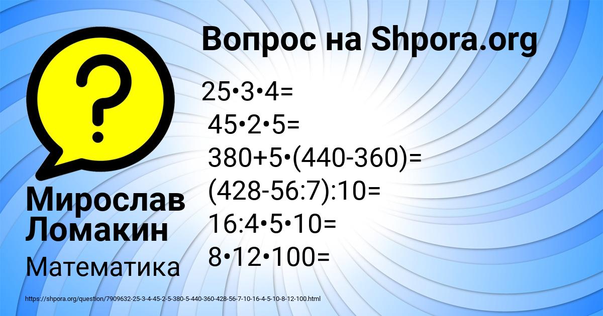 Картинка с текстом вопроса от пользователя Мирослав Ломакин