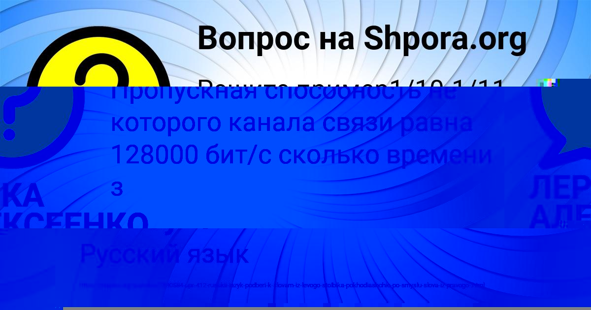 Картинка с текстом вопроса от пользователя ЛЕРКА АЛЕКСЕЕНКО