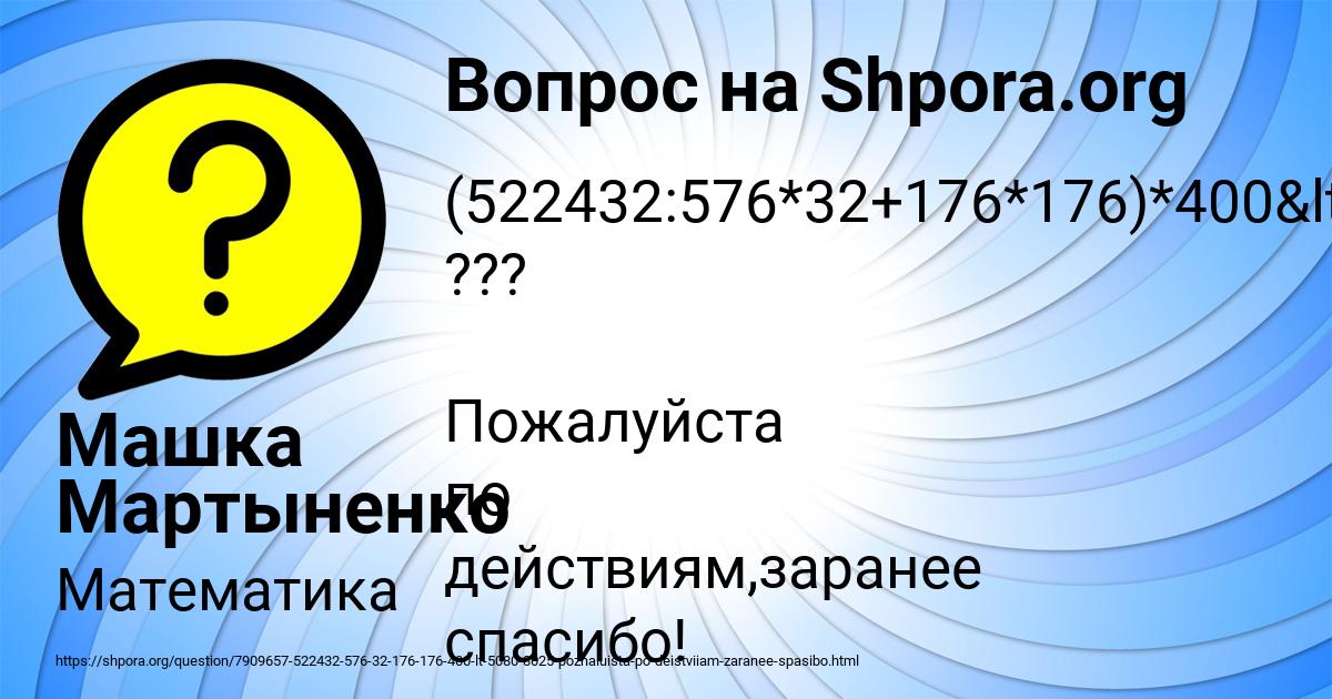 Картинка с текстом вопроса от пользователя Машка Мартыненко