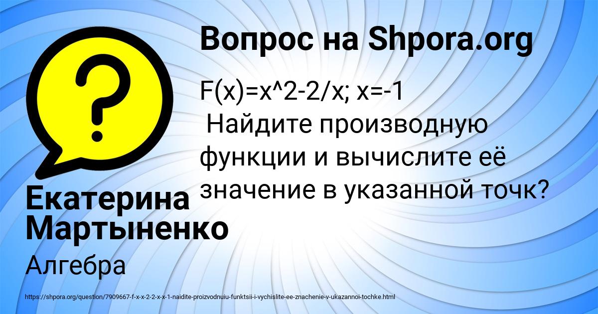 Картинка с текстом вопроса от пользователя Екатерина Мартыненко