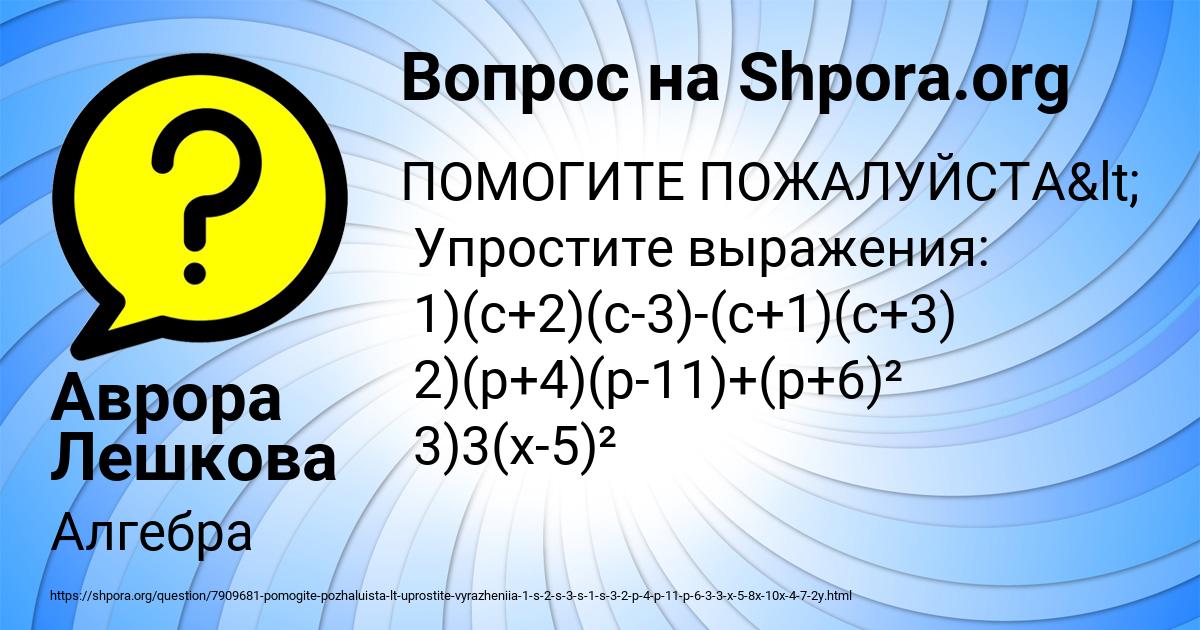 Картинка с текстом вопроса от пользователя Аврора Лешкова